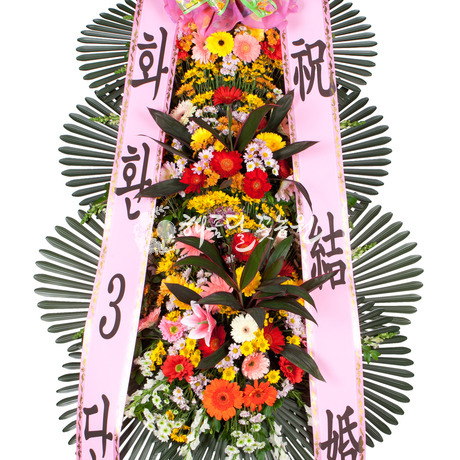 축하화환